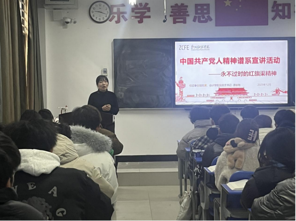 校监事会副主席温毓敏为艺术设计学院学生讲授思政课