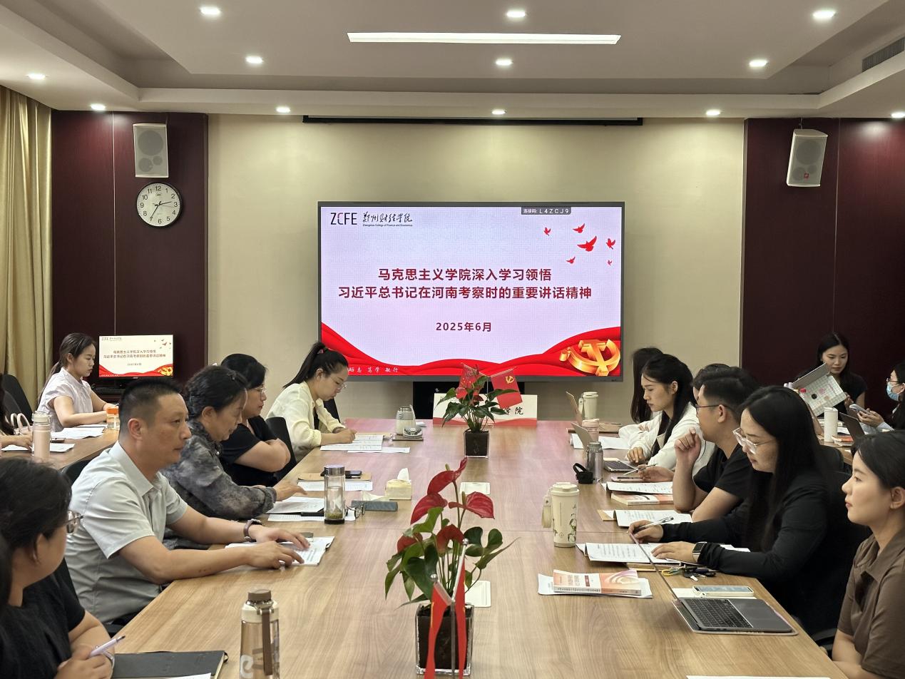 必赢·网络游戏平台召开深入学习领悟习近平总书记在河南考察时的重要讲话精神大会