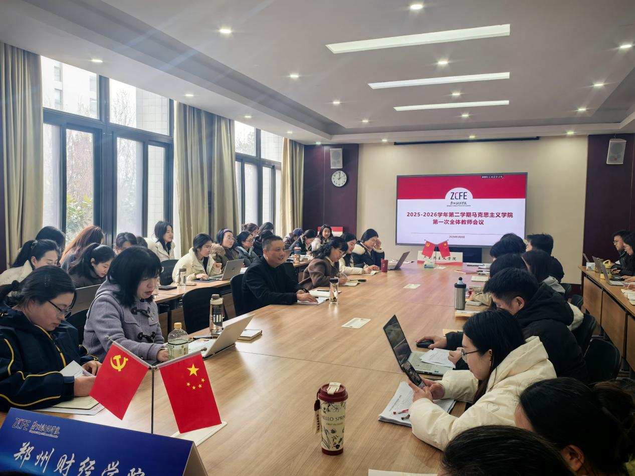 必赢·网络游戏平台召开新学期工作部署会议