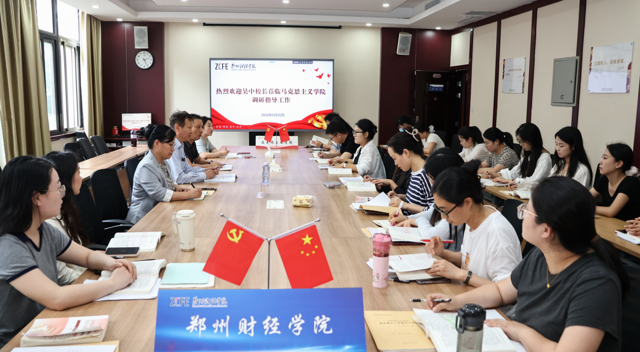 校长吴中深入必赢·网络游戏平台调研并召开现场办公会