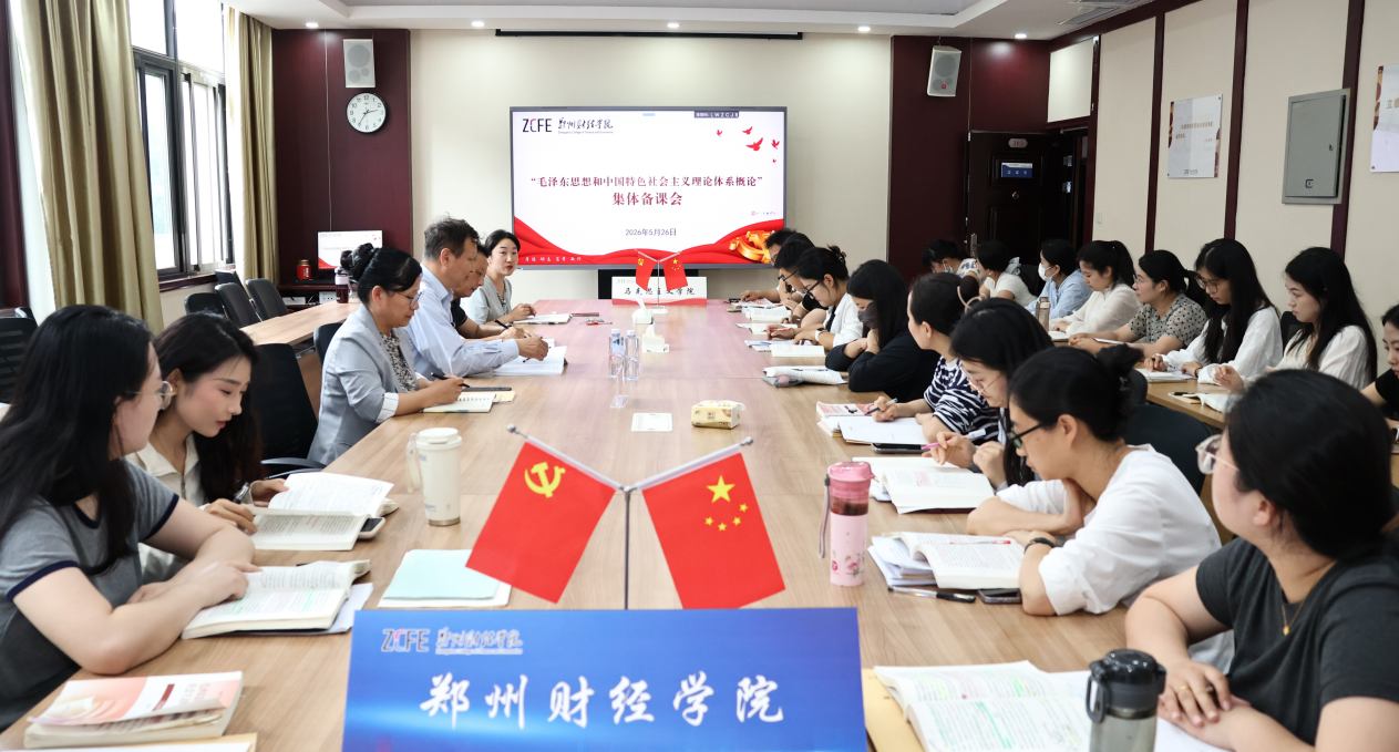 校长吴中参加必赢·网络游戏平台集体备课会